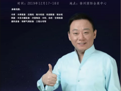2019中國淮海經(jīng)濟(jì)區(qū)國際制冷、空調(diào)及通風(fēng)設(shè)備展覽會
