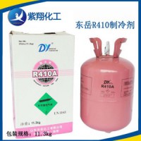 批發(fā)正品東岳R410A制冷劑空調氟利昂冷媒雪種 一瓶起發(fā)