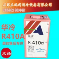 華冷R410A、科慕/杜邦制冷劑、冰龍R410a制冷劑
