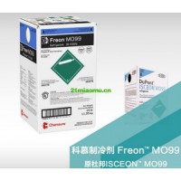 領臭氧損耗型制冷劑，科慕MO99環(huán)保型制冷劑