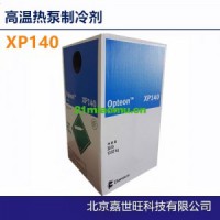 XP140 高溫熱泵制冷劑、R1301制冷劑 三氟溴甲烷、R1202制冷劑  二氟二溴甲烷