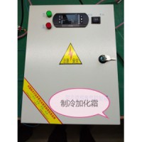 冷庫(kù)控制箱
