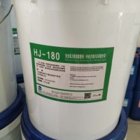 HJ-180 強(qiáng)力除垢除銹劑（冷凍系統(tǒng)專用）20KG/桶
