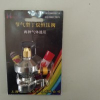 一款有專利的丁烷氣恒壓閥，不漏氣！