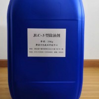 除油劑（液態(tài)）JLC-3