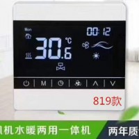 中央空調(diào)液晶溫控器 819空調(diào)款