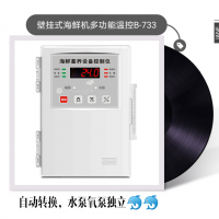 外掛式海鮮機溫控器 3P以內免接交流接觸器 多模式一體：單冷，恒溫