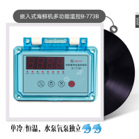 嵌入式式海鮮機溫控器 3P以內免接交流接觸器 多模式一體：單冷，恒溫