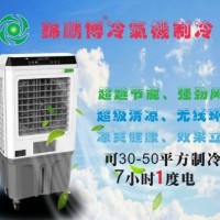 錦鵬博 冷風(fēng)機