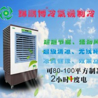 錦鵬博 冷風(fēng)機