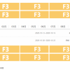 制冷展會(huì)F3廣告位