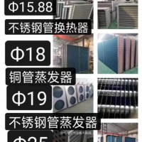 華威盛，制冷換熱配套廠家
