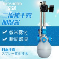 熱銷新款京晟二流體干霧加濕器氣霧型工業(yè)電子印刷紡織車間增濕機