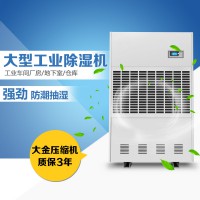 推薦品牌京晟大型工業(yè)除濕機大功率抽濕器車間倉庫地下車庫去濕機