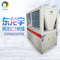 潔凈空調(diào)機(jī)組