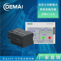 恒溫恒濕機控制器 組合風柜精密空調(diào)控制板控制系統(tǒng)