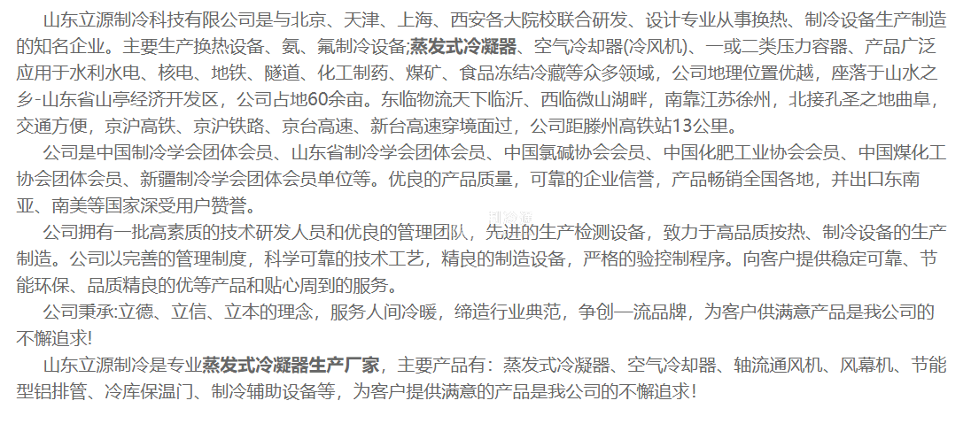 立源簡(jiǎn)介