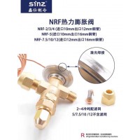 sinz鑫仕制冷N(xiāo)RF型熱力膨脹閥冷庫(kù)機(jī)組142B內(nèi)外平衡膨脹閥