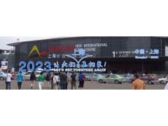 上海制冷展|2023上海國(guó)際制冷設(shè)備及冷鏈物流展覽會(huì)