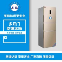 內(nèi)蒙古實(shí)驗(yàn)室試劑用防爆冰箱200升