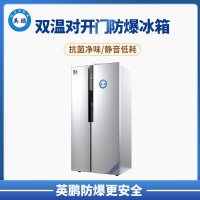 浙江雙溫對(duì)開門500L防爆冰箱 BL-200SM500L