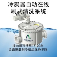 管刷在線自動(dòng)清洗裝置管殼式換熱器除垢無防垢